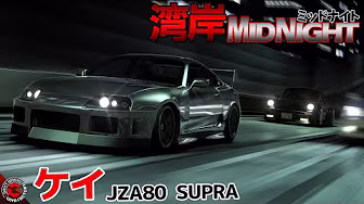 【湾岸ミッドナイト】の「ケイ編」を実写に寄せたリアル画質で再現。元走り屋にウケるストーリーは80スープラ(JZA80)攻める首都高C1環状線が舞台。